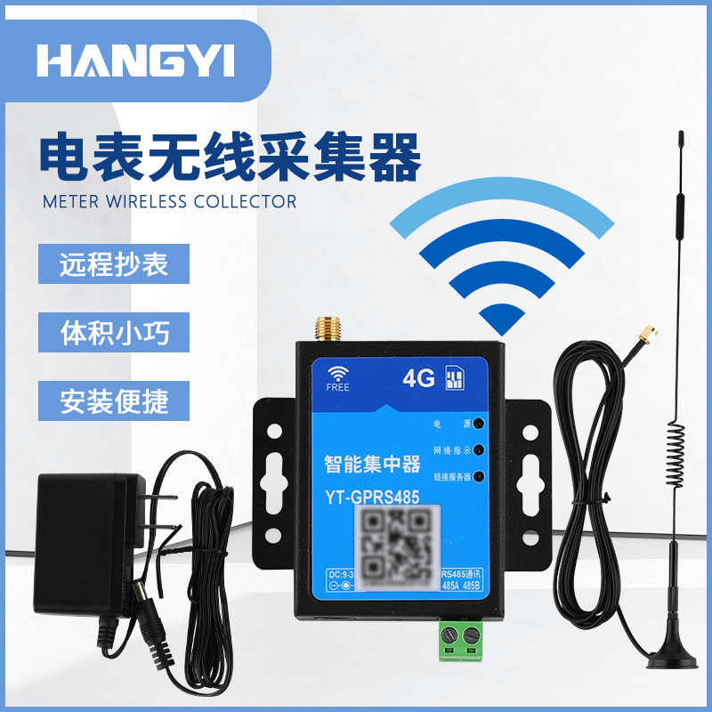 4G遠(yuǎn)程抄表集中器
