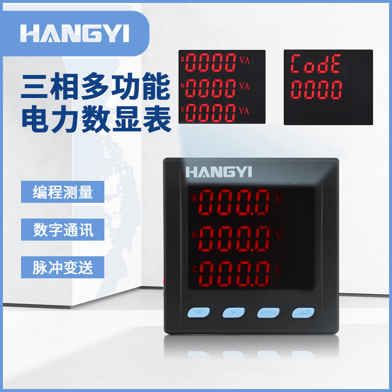 DDS2168型 三相多功能電力數(shù)顯表